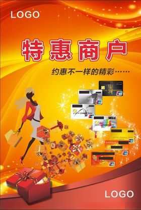 商户围挡