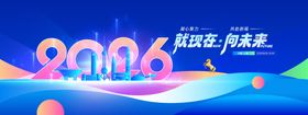 2026科技风活动背景图