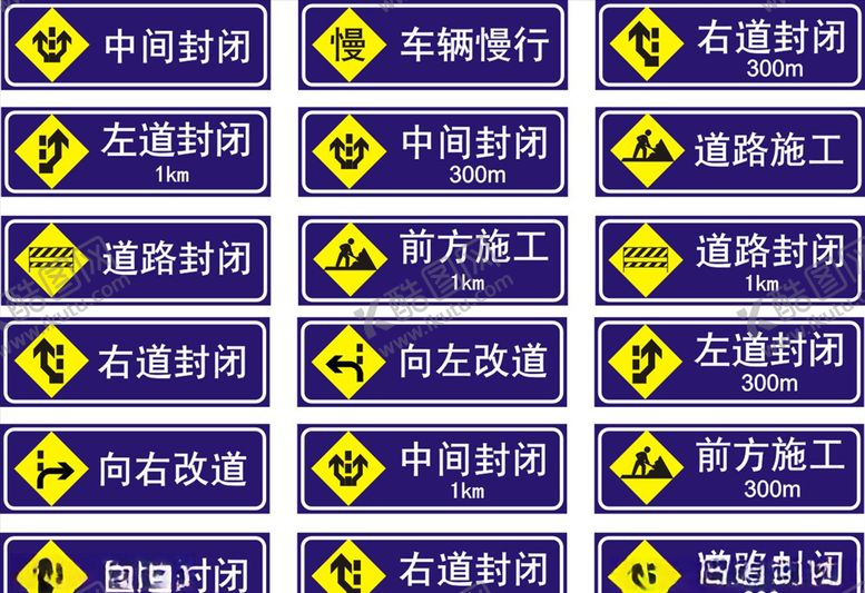 编号：48327207080017277791【酷图网】源文件下载-施工安全标识牌