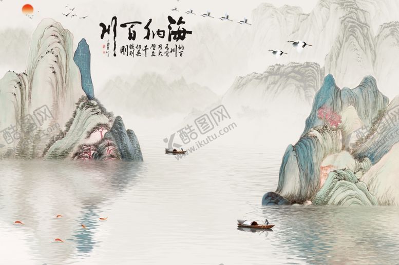 编号：27971006272107508095【酷图网】源文件下载-海纳百川