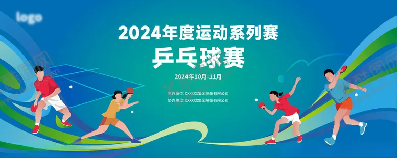 编号：64239704182011242252【酷图网】源文件下载-运动会主视觉