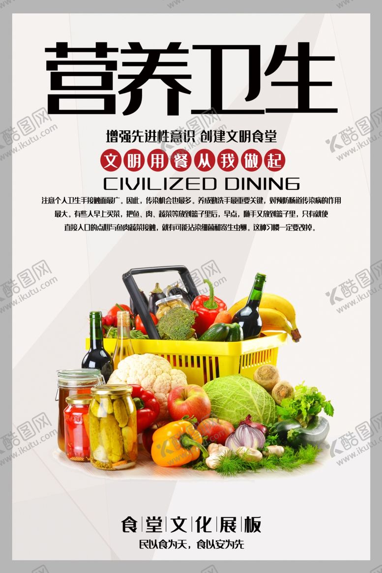 编号：97619409242051306558【酷图网】源文件下载-餐饮美食