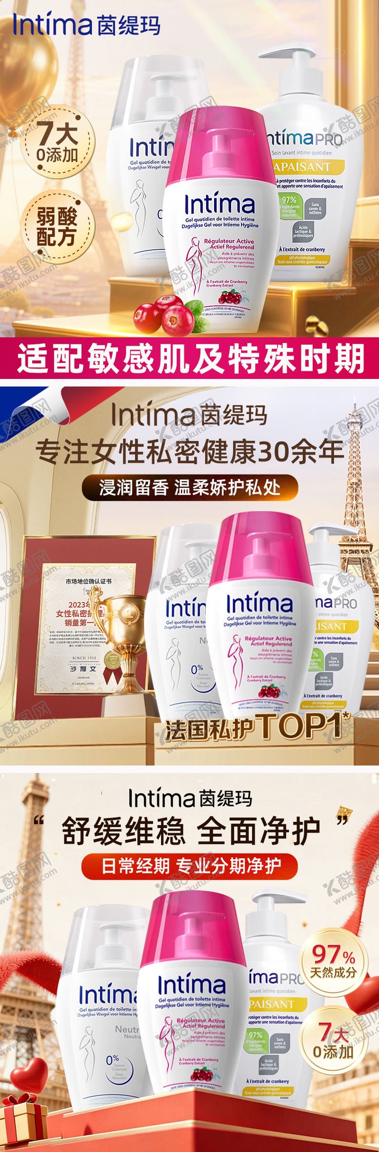 编号：32452312232246344705【酷图网】源文件下载-电商主图推广图