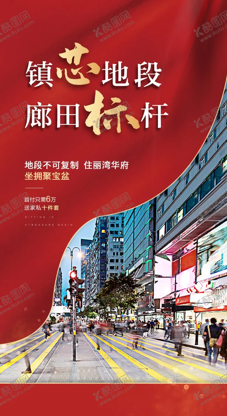 编号：16491906261458493484【酷图网】源文件下载-地产微信稿