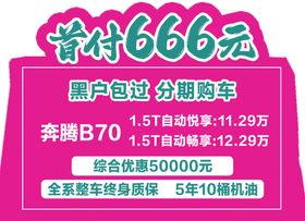 编号：96403809241103194270【酷图网】源文件下载-奔腾T77 PRO