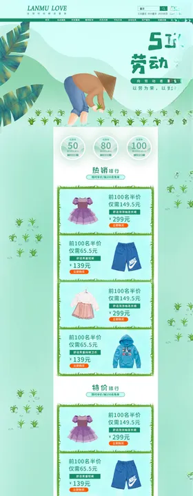 淘宝装修页面设计
