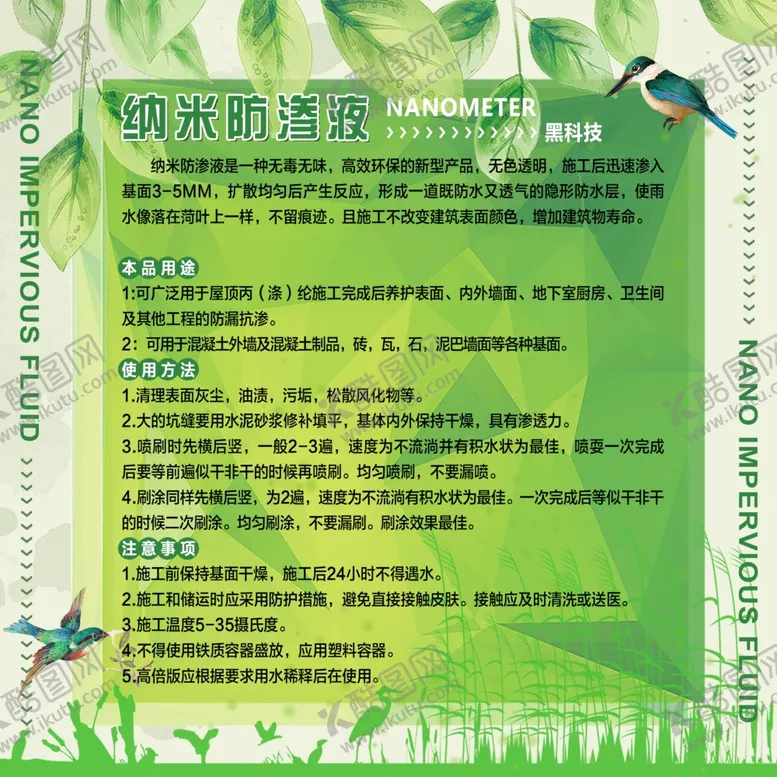 编号：54017305041455169640【酷图网】源文件下载-产品参数