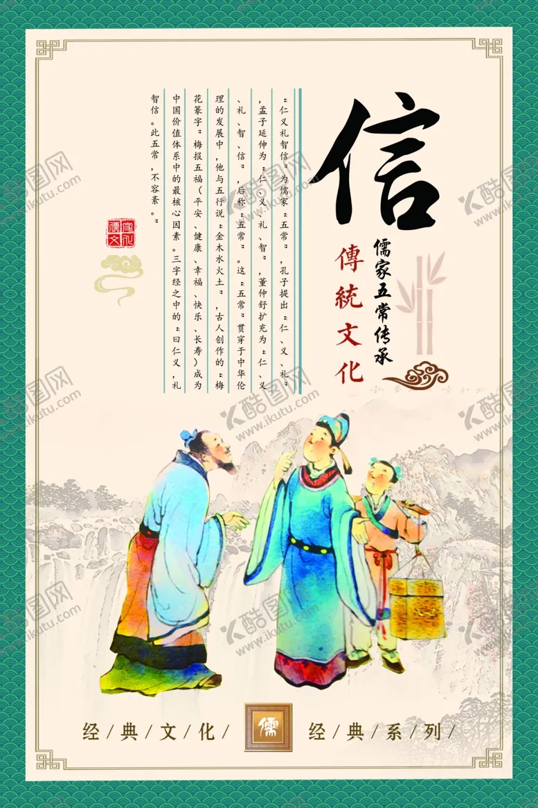 编号：73891006301506401975【酷图网】源文件下载-校园文化