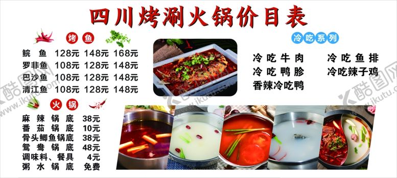 编号：92058102221323126463【酷图网】源文件下载-菜谱