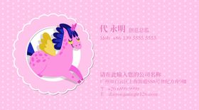 母婴名片