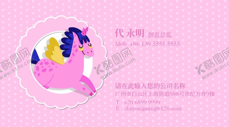 编号：43815006251228142072【酷图网】源文件下载-母婴名片