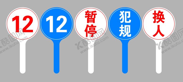 编号：68391502260525043251【酷图网】源文件下载-手举牌