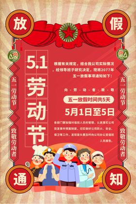 五一劳动节省钱向者致敬素材