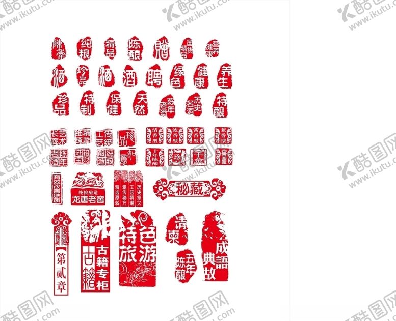 编号：34931510031816171533【酷图网】源文件下载-印章古风