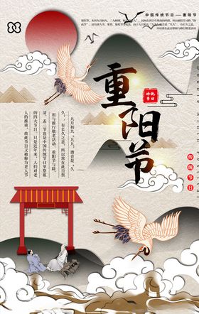 二十四节气海报春分背景春天插画教育