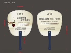 扇子