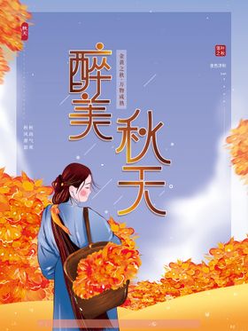 绿色清新醉美春天立体字促销展板