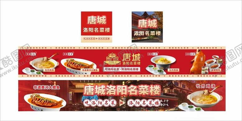 编号：79367701270442455464【酷图网】源文件下载-美团头图美团五连图