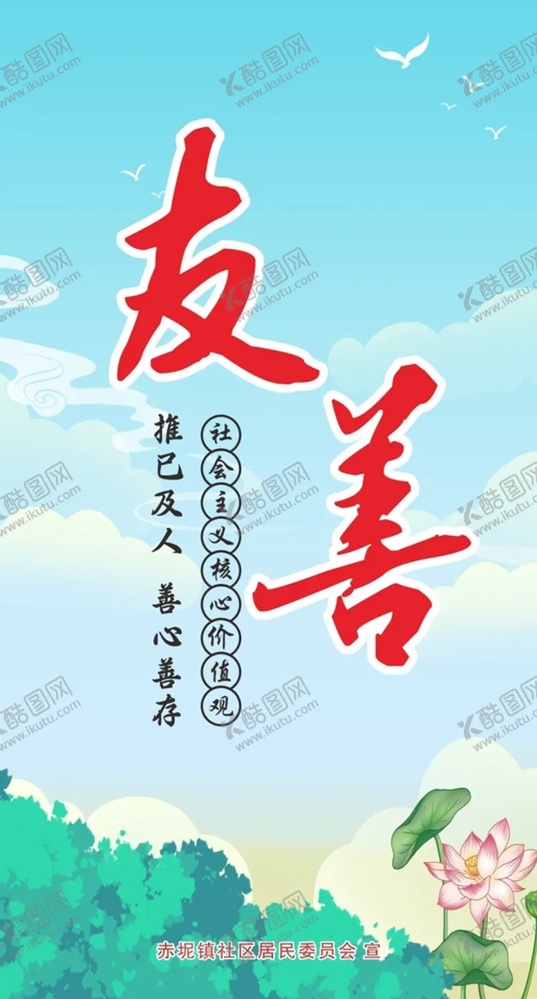 编号：52781610211742393998【酷图网】源文件下载-友善
