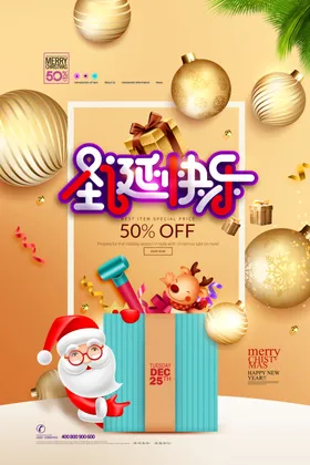 圣诞节雪花老人png元素素材