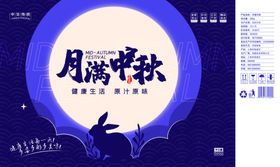 月饼包装月饼礼盒月饼包装盒