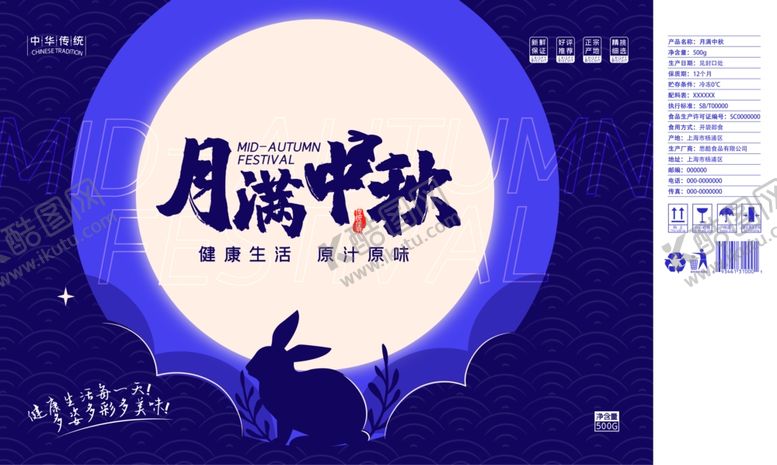 编号：59669506302048438111【酷图网】源文件下载-月饼包装月饼礼盒月饼包装盒