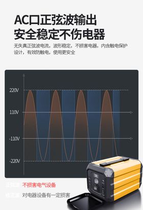 移动电源