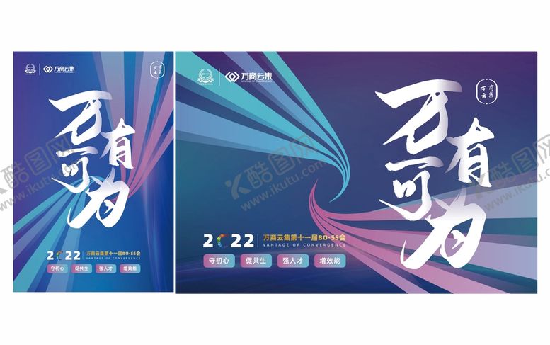 编号：26009110220156393474【酷图网】源文件下载-年会主背景