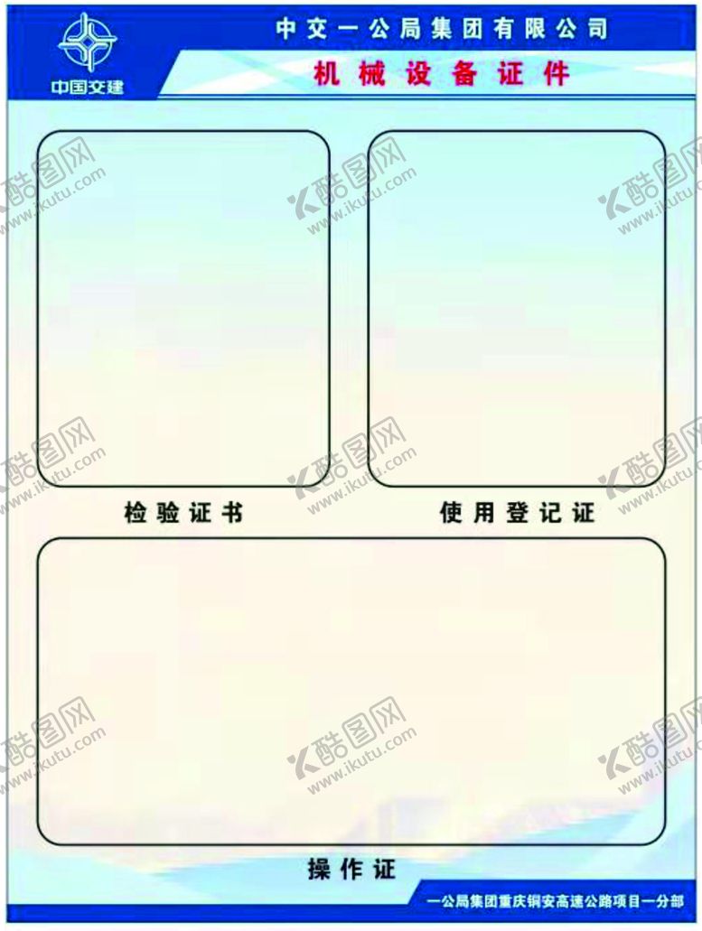 编号：94051610021341118250【酷图网】源文件下载-表格
