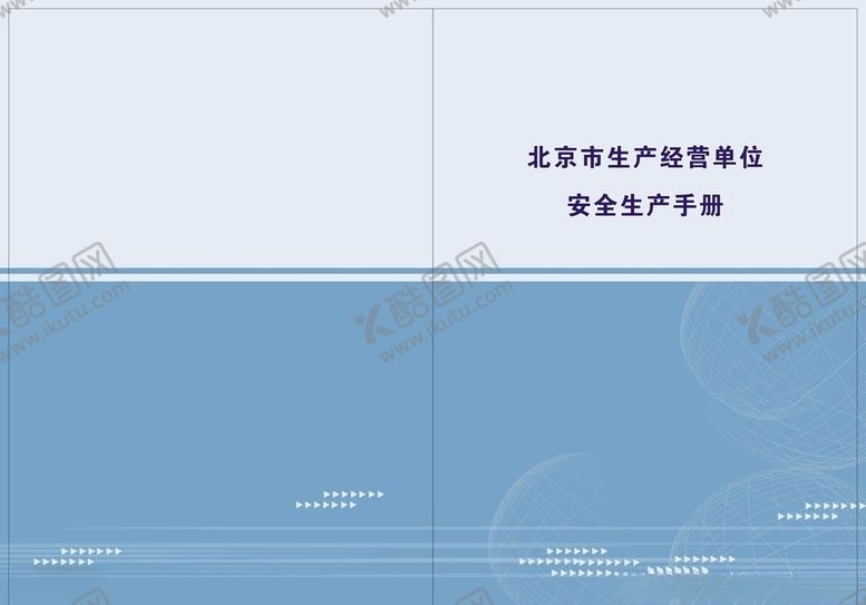 编号：80996710211148006174【酷图网】源文件下载-封面画册期刊杂志宣传册