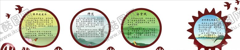 编号：88413707031603384935【酷图网】源文件下载-校园文化