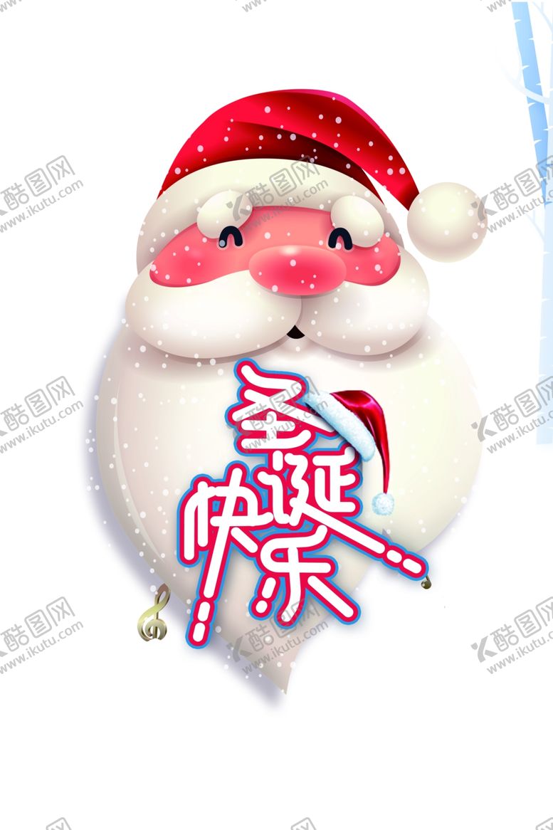 编号：63280205010556526179【酷图网】源文件下载-圣诞节