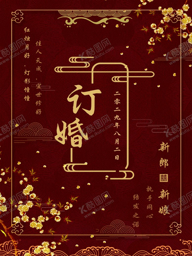 编号：93271409180618134069【酷图网】源文件下载-迎宾牌