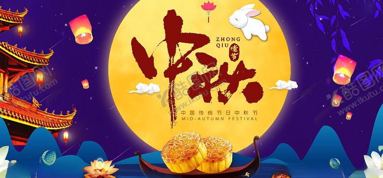 编号：12236706301746109440【酷图网】源文件下载-中秋节展板
