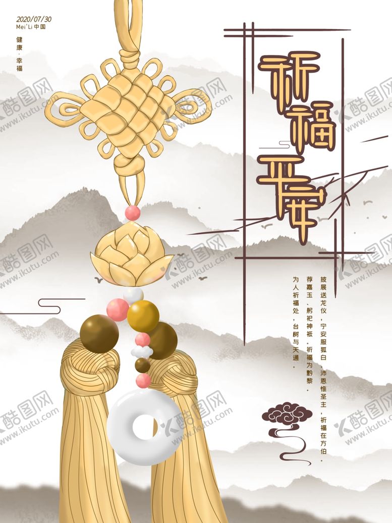 编号：40761204262105125628【酷图网】源文件下载-插画素材