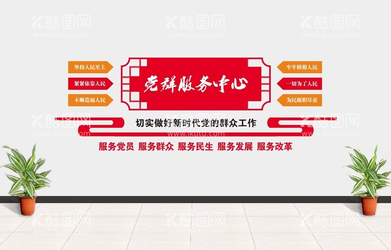 编号：28465212030830333028【酷图网】源文件下载-党建形象墙