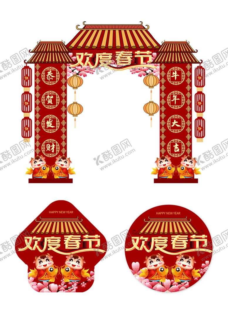 编号：78267310190653112877【酷图网】源文件下载-春节拱门