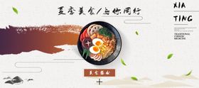 夏季美食