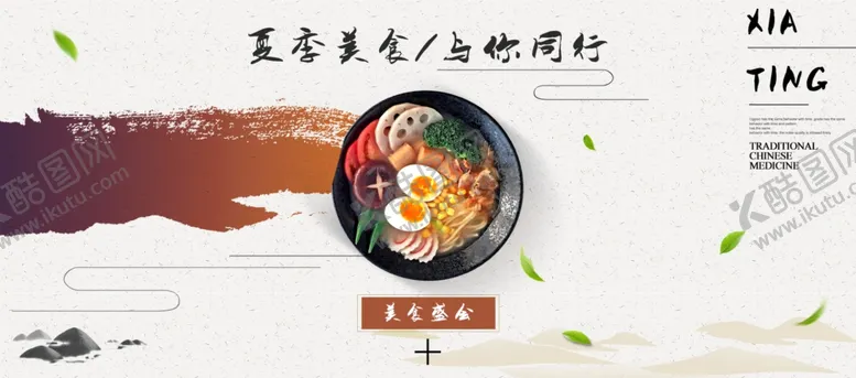 编号：93952706241827515801【酷图网】源文件下载-夏季美食