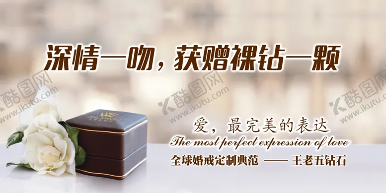 编号：82856603261501119114【酷图网】源文件下载-情侣戒指