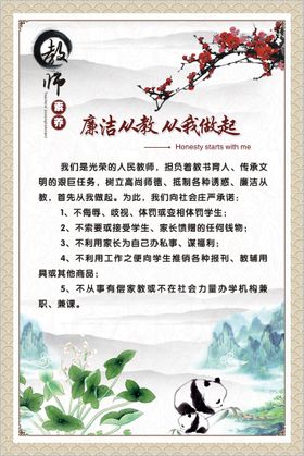 校园文化教师素养