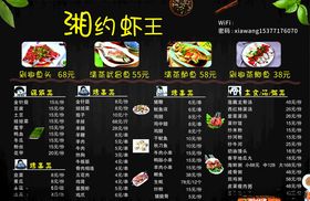 小龙虾菜单传单价目表单张