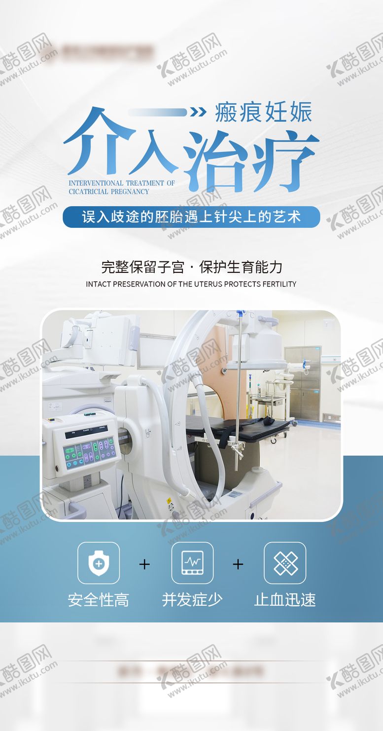 编号：11746008081527477797【酷图网】源文件下载-妇产 