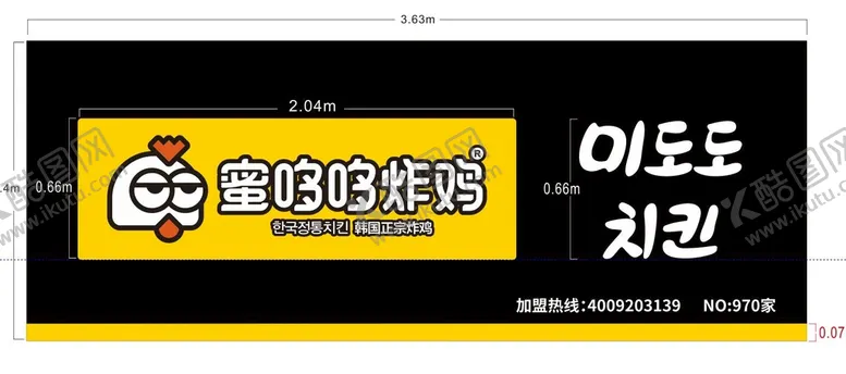 编号：47998302091603308255【酷图网】源文件下载-韩国蜜哆哆炸鸡门头