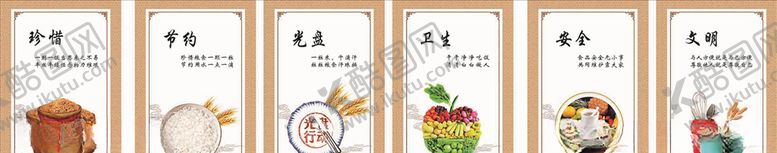 编号：74970709270912429299【酷图网】源文件下载-餐厅文化