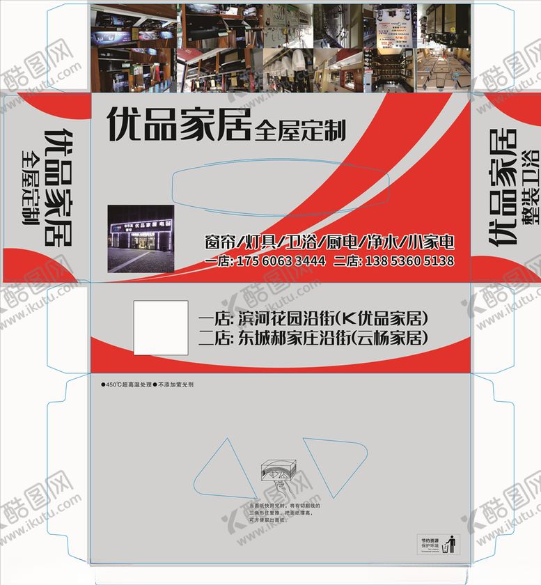 编号：60487205061636068093【酷图网】源文件下载-底纹线条优品家居全屋定制