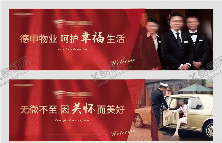 编号：55803206261408165286【酷图网】源文件下载-房地产物业桁架