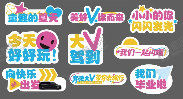 编号：83348406291131136933【酷图网】源文件下载-儿童节活动手举牌