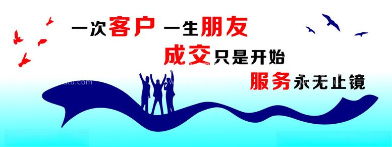 编号：60719712210650069962【酷图网】源文件下载-一次客户