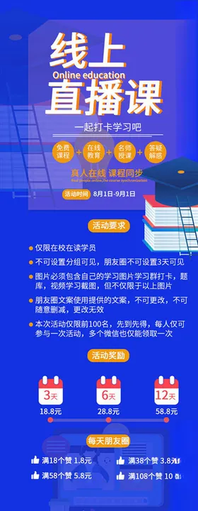 易拉宝背景